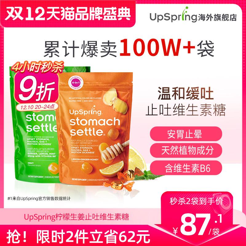 upspring đường chống nôn giảm ốm nghén đồ ăn vặt chống nôn bà bầu chống nôn tạo tác chống mang thai chống vitamin đường