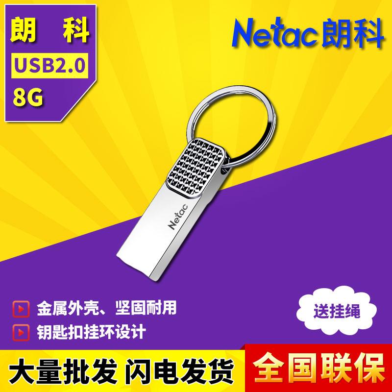 Netac 8G Kim Loại Ổ Đĩa U Mini Văn Phòng U276 Sáng Tạo Máy Tính Đèn LED Cổng USB USB2.0 Móc Khóa Bộ Nhớ Flash Đĩa