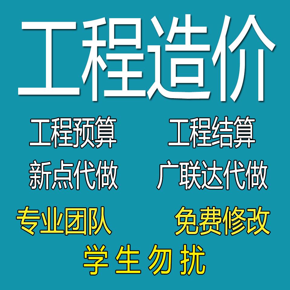 Thay mặt ngân sách dự án, quyết toán chi phí, tính toán công trình dân dụng, báo giá đấu thầu, trang trí và lắp đặt, phòng cháy chữa cháy, Trịnh Châu, Hà Nam, điểm mới