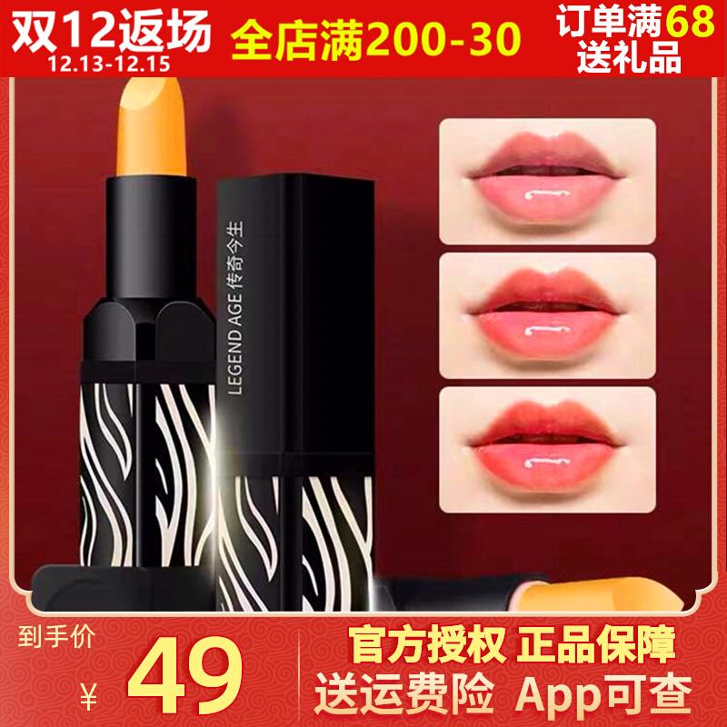 Legend Life Red Cherry Healthy Lipstick Official Flagship Store Trang web chính thức Son dưỡng ẩm đổi màu cho phụ nữ mang thai