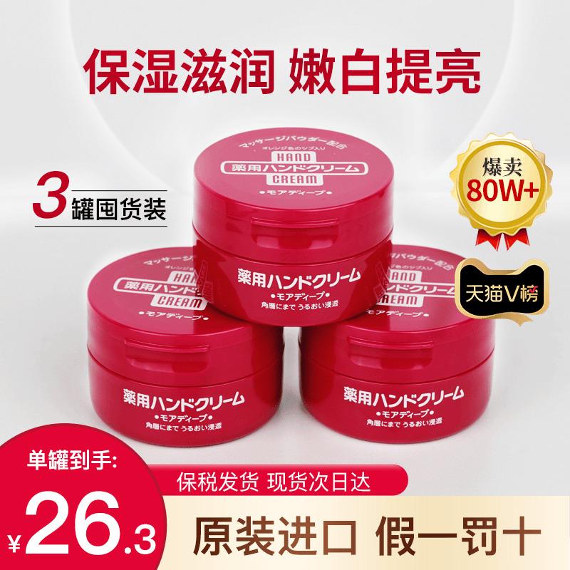 Kem dưỡng da tay Urê Shiseido của Nhật Bản dưỡng ẩm giữ ẩm cho nữ mùa đông nồi đỏ làm đẹp dưỡng ẩm trắng cho nam chính thức của cửa hàng hàng đầu