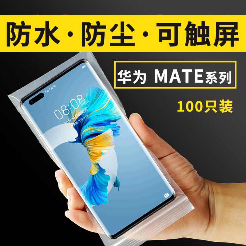 Điện thoại di động Huawei Mate60Pro50X5E chống nước RS chống bụi kín tự niêm phong bảo vệ túi trong suốt với màn hình cảm ứng