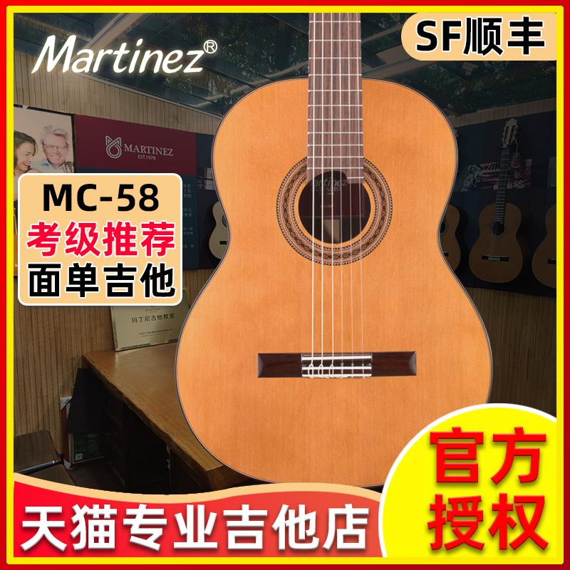 MC58 Đàn guitar cổ điển Martini Martinez veneer đàn guitar trẻ em học sinh người lớn Đàn piano dây nylon Martini