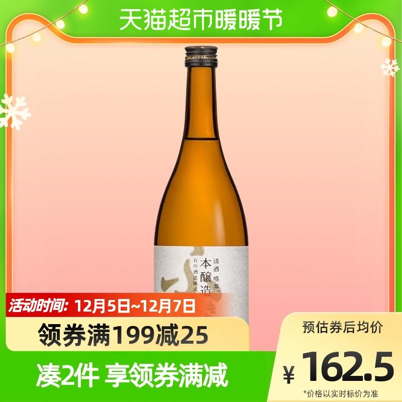 Rượu sake ủ đài phun nhập khẩu chính gốc Nhật Bản 720ml rượu ngoại rượu gạo shochu Ishikawa Brewery Co., Ltd.