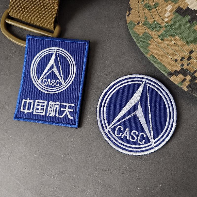 Huy hiệu thêu Huy chương khóa dán CASC China Space Fan Logo Ba lô ngoài trời Chương Tinh thần Logo tròn