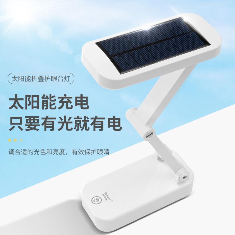 Đèn sạc LED năng lượng mặt trời cúp điện dự phòng chiếu sáng khẩn cấp chiếu sáng gia đình cắm trại ngoài trời siêu sáng quầy hàng chợ đêm