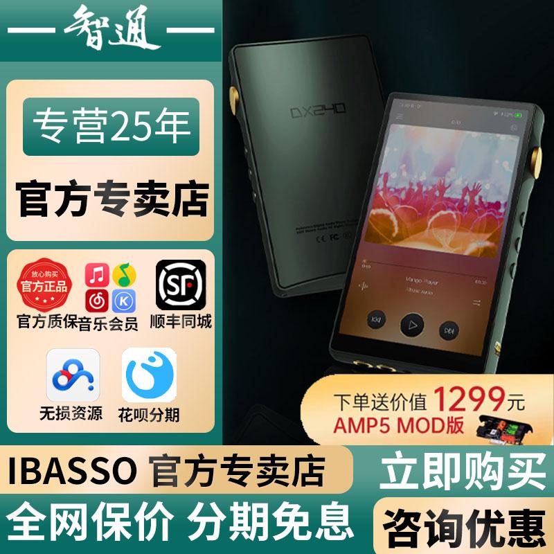 Máy nghe nhạc Abasso ibasso DX240 nghe nhạc hifi không méo tiếng MP3 country brick AMP8MK2 DX300