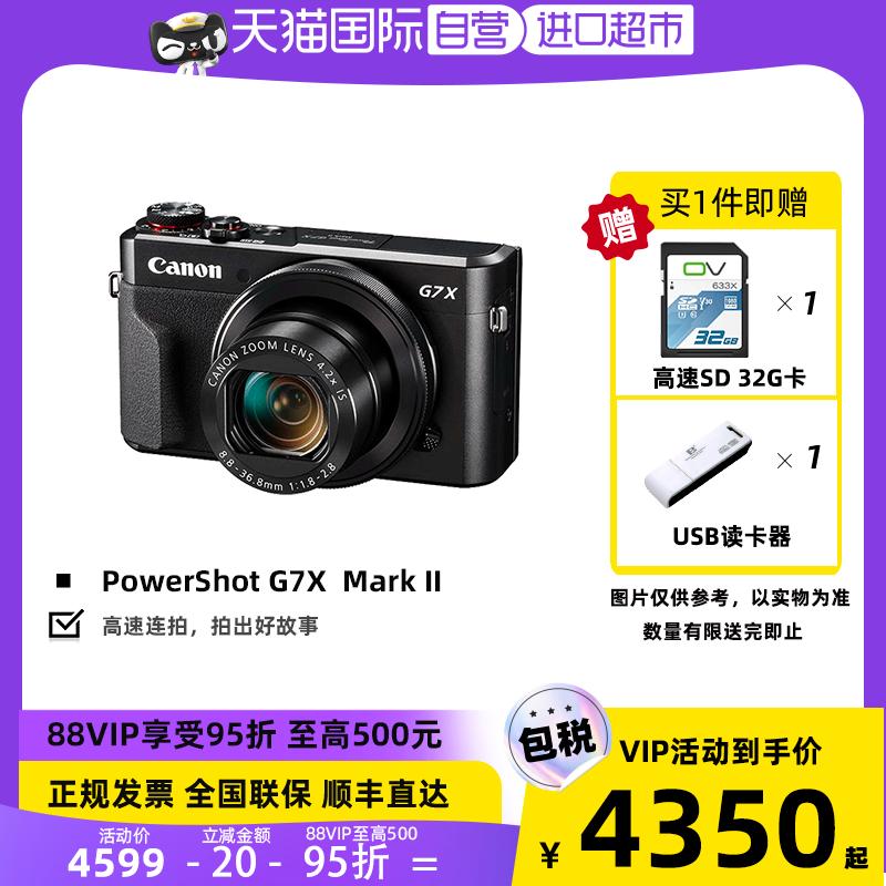 [Tự vận hành] Máy ảnh kỹ thuật số Canon (Canon) g7x2 dành cho sinh viên Máy ảnh vlog cấp du lịch HD