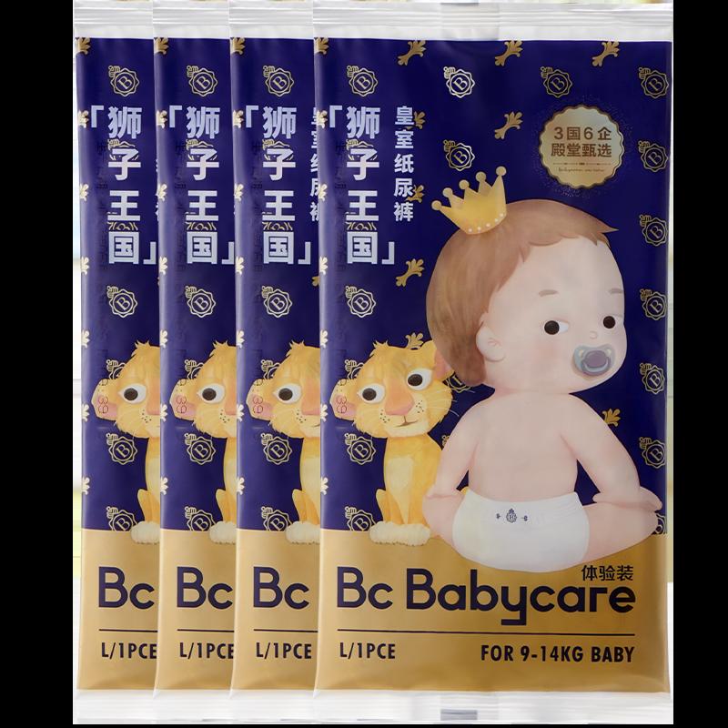 [Tmall UXian] Tã giấy Babycare Royal siêu mỏng thoáng khí gói dùng thử 4 miếng