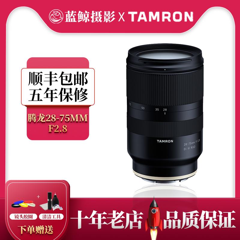 Ống kính zoom micro-SLR full-frame thế hệ thứ hai của Tamron 28-75mmF2.8 G2 phù hợp cho Sony FE mount A063