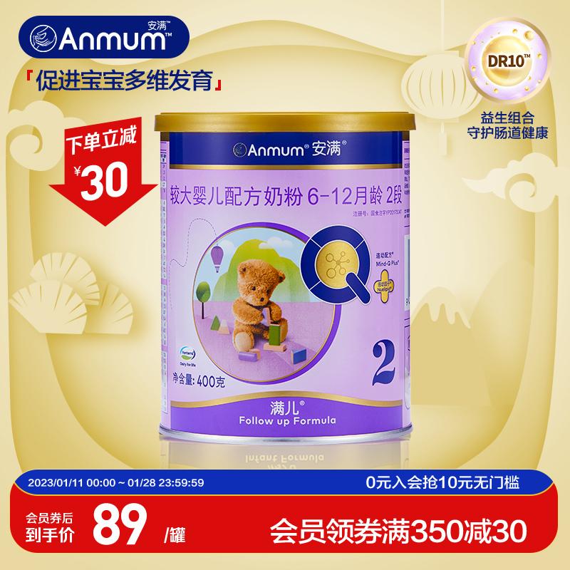 Sữa bột Anmum Anmanman cho bé 2 phân đoạn (6-12 tháng) 400g công thức liên kết nhập khẩu từ New Zealand