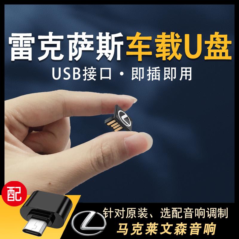 Ổ đĩa flash xe hơi Lexus mới ES200 RX300 NX LS LX UX LM CT GS dành riêng cho xe hơi USB không bị biến dạng chất lượng cao es300h xe hơi mini typecUSB ổ đĩa flash siêu ngắn