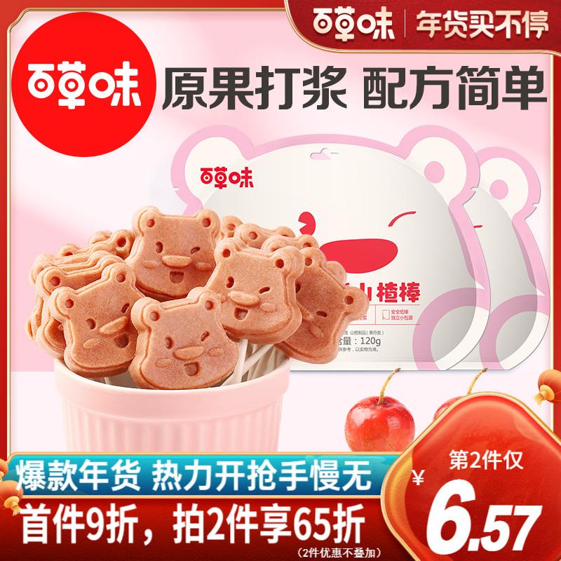 Baicao Bear Hawthorn Stick Đồ ăn vặt hàng năm mới 120gx2 túi Hawthorn Lollipop Ăn vặt thông thường Chua và ngọt