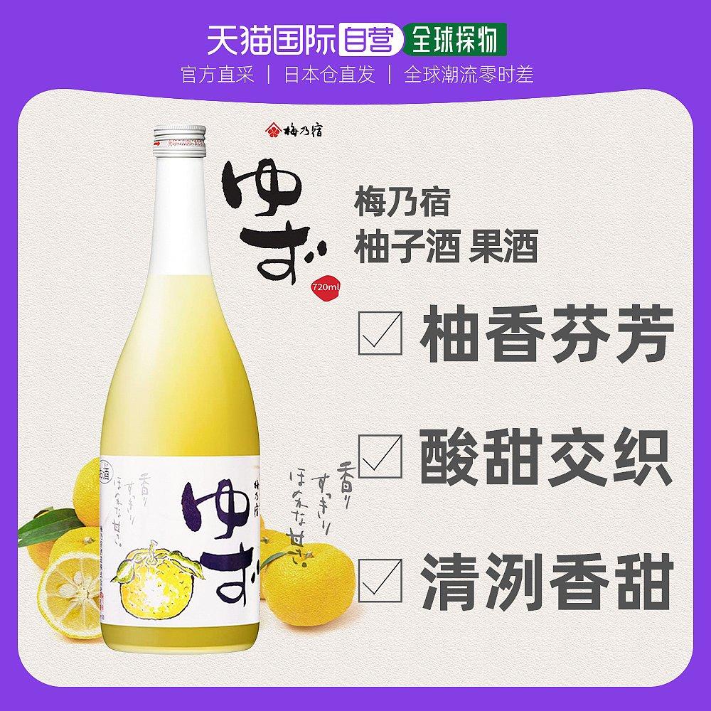 Thư thẳng của Nhật Bản có nghĩa là Rượu vang Grasson Grasson Wine Fruit Wine Micro Ferry Bưởi cắm rượu thấp 720ml