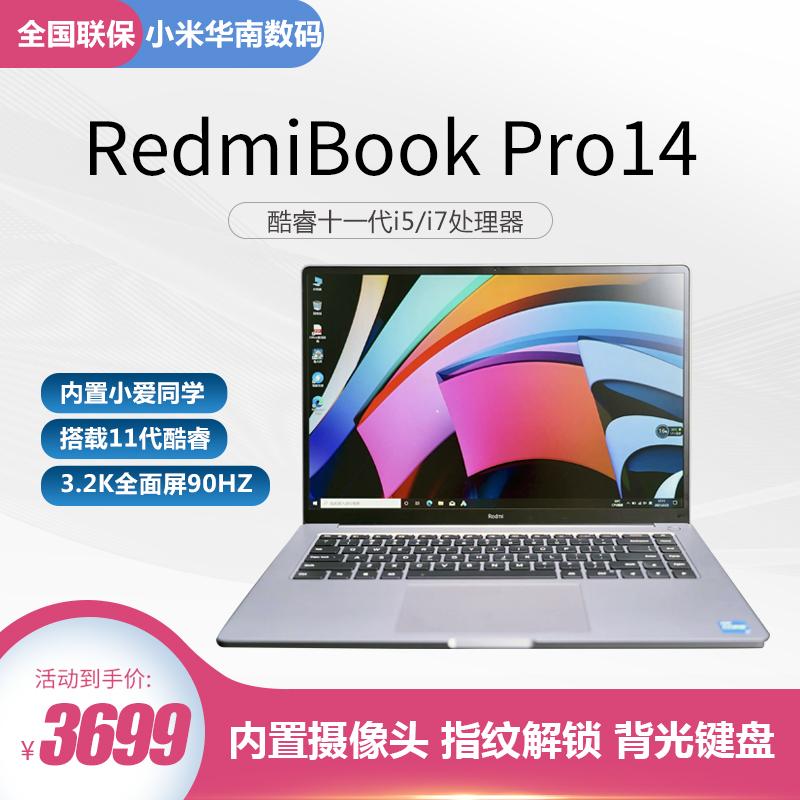 Xiaomi/Xiaomi Redmibook Pro i7 Notebook Notebook thế hệ thứ 11 Kinh doanh Văn phòng Trò chơi Sinh viên Ánh sáng