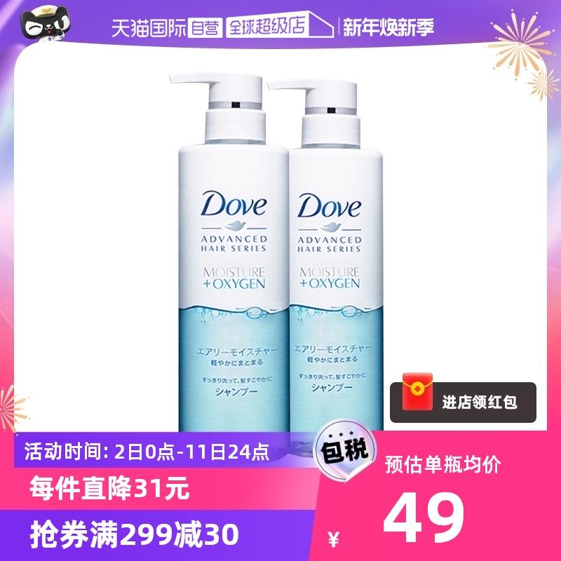 [Tự vận hành] Dầu gội Dove Airy Volumizing 480ml * 2 Kiểm soát dầu không chứa silicone Phục hồi và làm mịn mượt hàng nhập khẩu