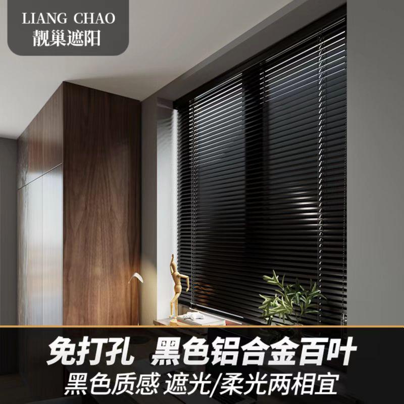 Liangchao Venetian Rèm Không Đấm Đen Văn Phòng Bột Phòng Phòng Tắm Mất Điện Nắng Chống Thấm Nước Venetian Rèm cuốn