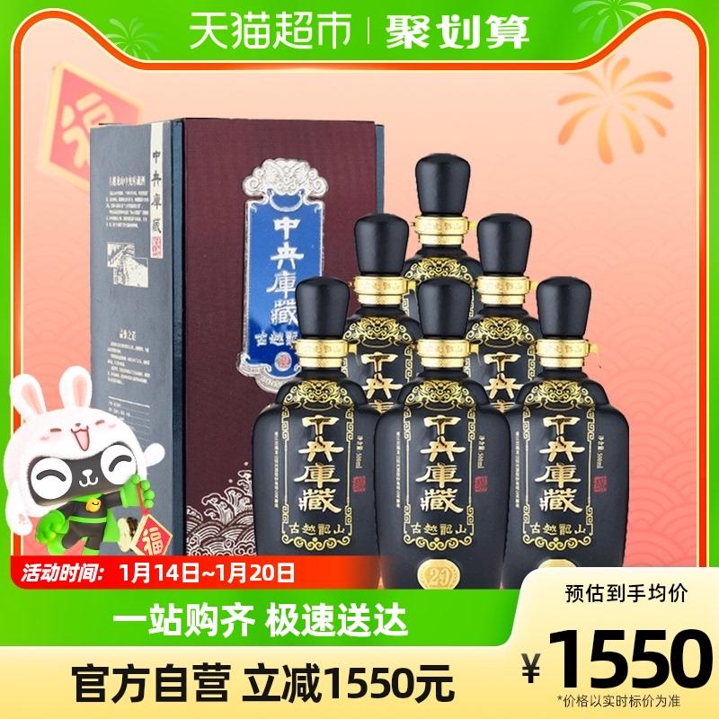 Rượu gạo Guyue Longshan Shaoxing kho trung tâm 20 tuổi 15 độ bán khô Huadiao rượu 500ml × 6 chai hộp quà tặng