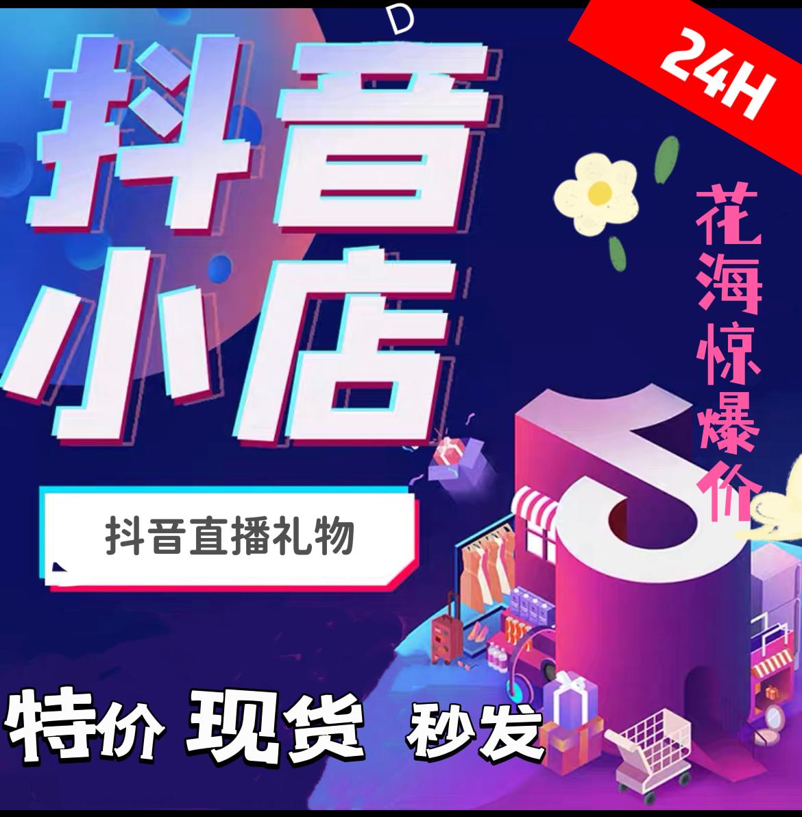 Douyin Blind Box Live Live xổ số Quà tặng Quà tặng