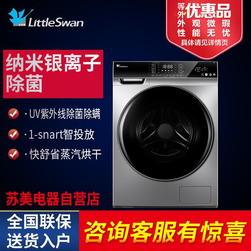 Little Swan TD/TG100VT616wiady-T1B Máy giặt Rooting Vi phạm của vi khuẩn [Sản phẩm giảm giá nước ngoài]