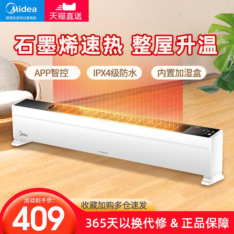 Midea Graphene ốp chân tường máy sưởi điện gia dụng lò sưởi tiết kiệm năng lượng phòng ngủ diện tích lớn máy sưởi điện