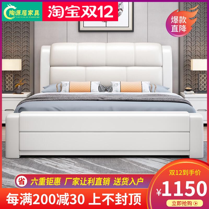 Ho Tao gỗ Bed Solid Wood Bed 1,8m Double Bed Modern Simple Trung Quốc 1,5m 2m Đồ nội thất túi mềm