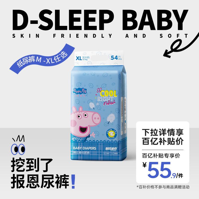 Shu's Baby Peppa Pig Marshmallow Tã Siêu Mỏng Thoáng Khí M/L/XL Tã Ngày Và Đêm Cho Bé