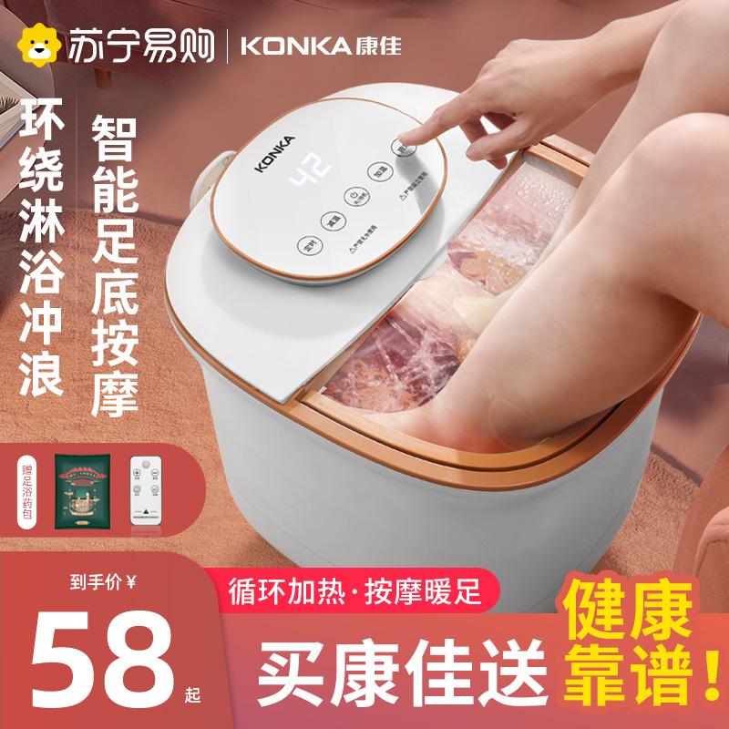 Konka Ngâm Chân Nhiệt Độ Không Đổi Làm Nóng Chân Điện Massage Nhà Tự Động Rửa Chân Chăm Sóc Sức Khỏe Bê 898