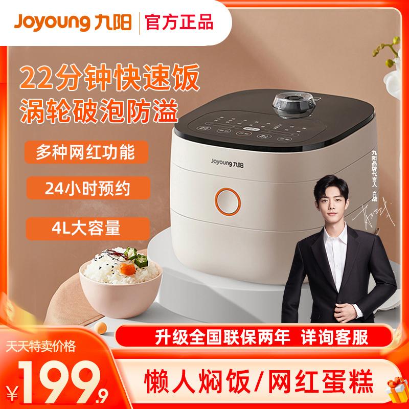 Nồi cơm điện Joyoung 4L lít dung tích lớn nấu cơm thông minh đa năng nhà thông minh website chính hãng 3-4-6 người 2