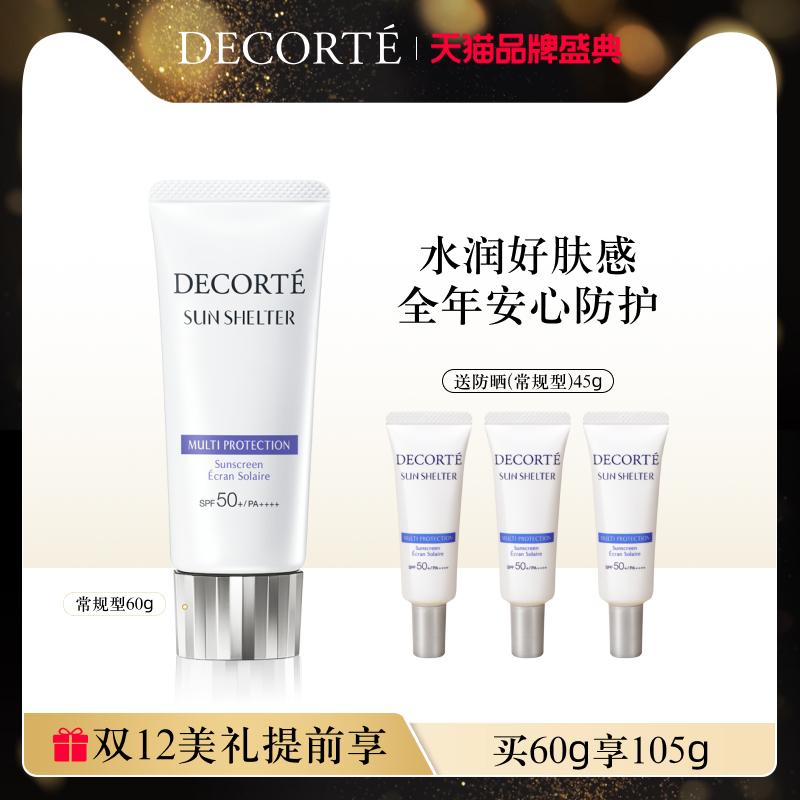 【Trực tiếp độc quyền】Kem dưỡng da chống nắng đa năng Decorte 60g cách ly bảo vệ da khỏi tia UV trang điểm chăm sóc da spf50