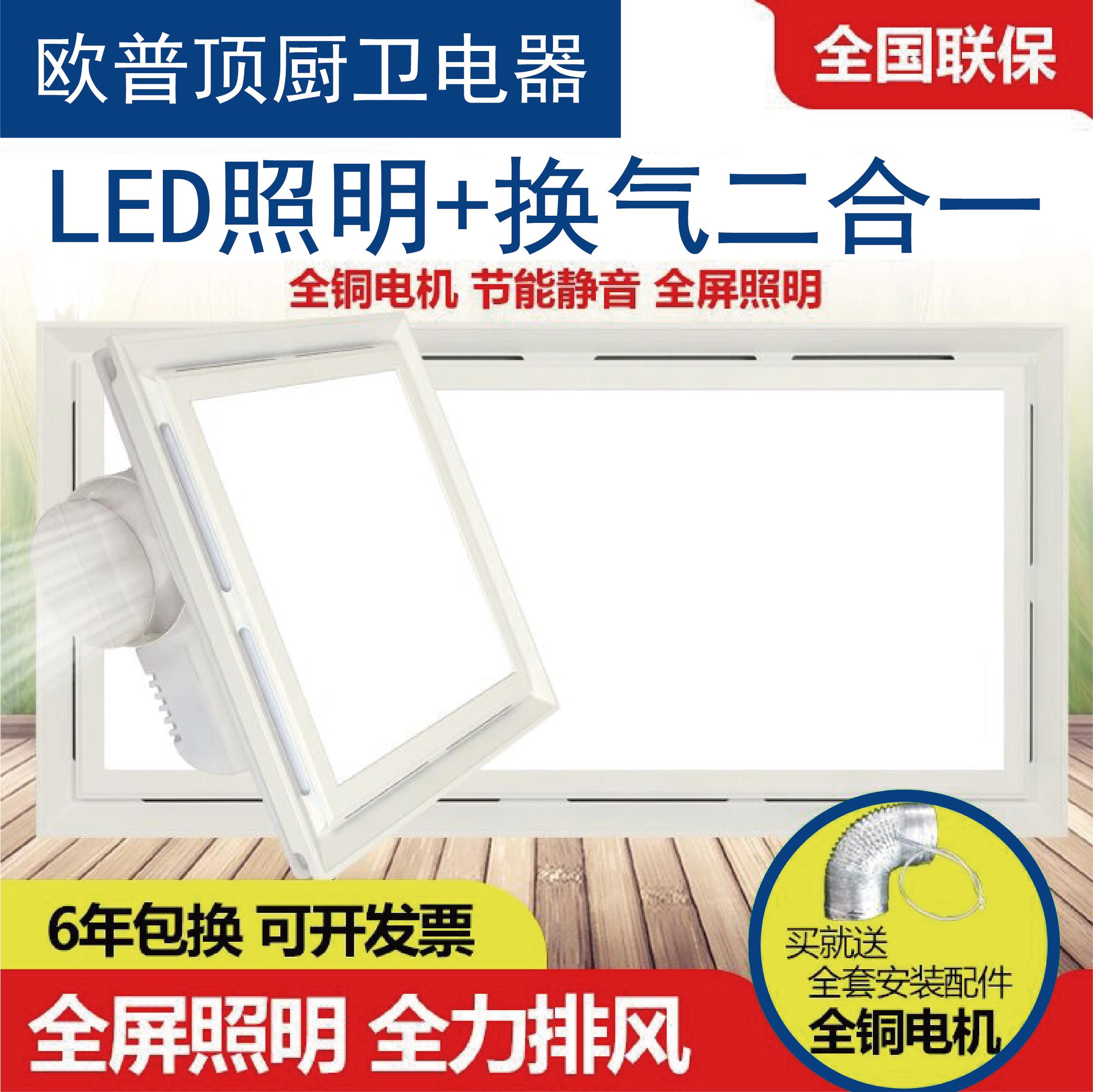 Đèn LED thông gió âm trần tích hợp optop quạt thông gió tắt tiếng 2 trong 1 quạt thông gió nhà bếp phòng tắm chuyên dụng