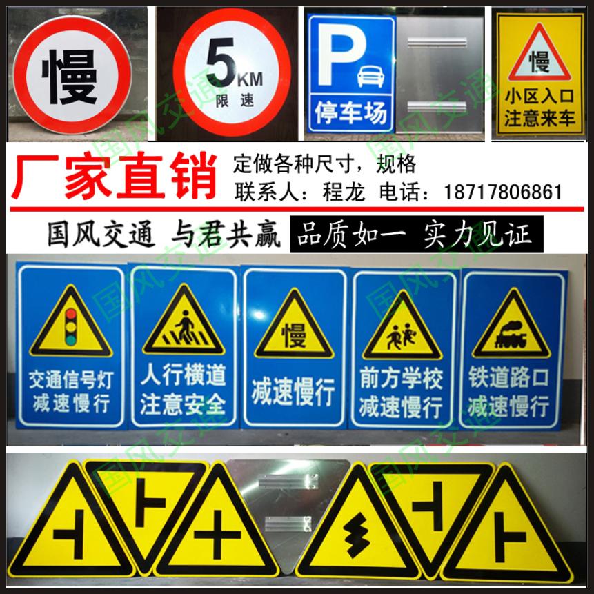 Biển báo giao thông Guofeng biển báo đường biển báo đường cao tốc biển báo phản chiếu biển cảnh báo an toàn biển báo chỉ đường tùy chỉnh