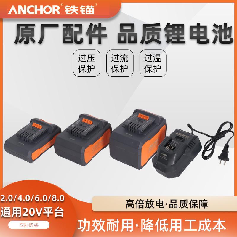 Mỏ Neo Ankong 20V Lithium Pin Phụ Kiện Chính Hãng Máy Khoan Búa Điện Máy Mài Góc Cờ Lê Sạc