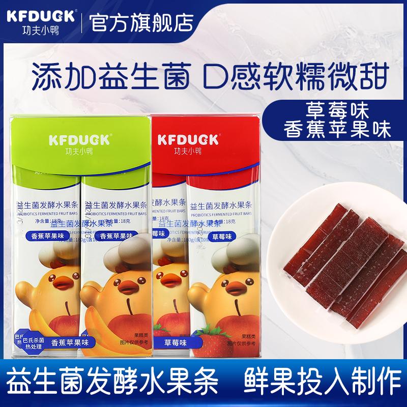 Vịt con Kung Fu Đồ ăn nhẹ Trái cây lên men Probiotic Chuối Hương táo Hương dâu Sáp mềm Đồ ăn vặt hơi ngọt