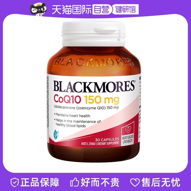 [Tự vận hành] BLACKMORES Coenzym Q10 Viên nang mềm 150mg Dinh dưỡng cơ tim 30 viên Tim