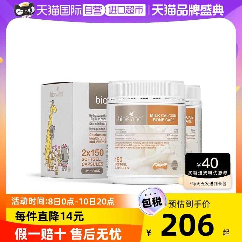 [Tự vận hành] bio Island Baiao Langde sữa canxi vitamin D người lớn trung niên và người già phụ nữ mang thai viên canxi 150 viên * 2