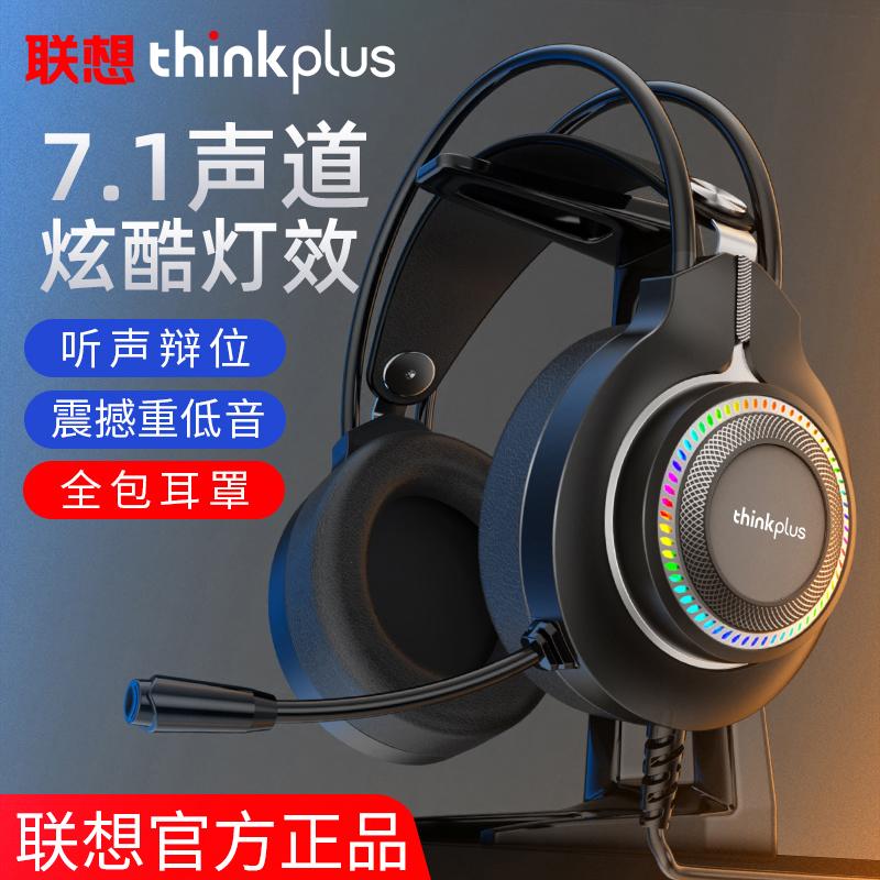 Tai nghe Lenovo Máy tính để bàn Máy tính xách tay có dây Tai nghe chơi game có micrô USB Savior