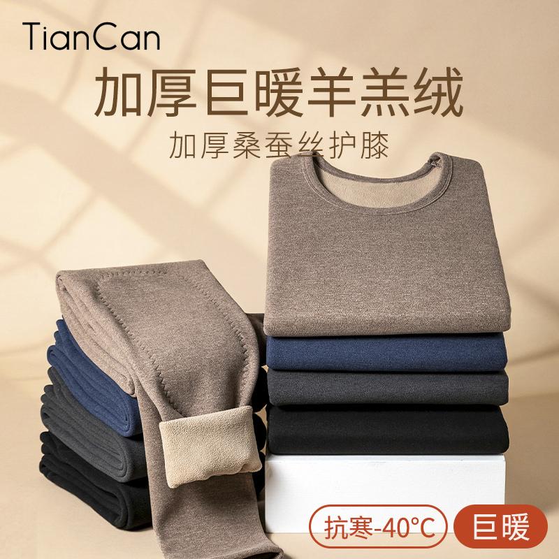 Làm nóng quần áo nam mùa đông dày cộng với len cashmere lambswool chống nóng bên trong mặc liền mạch giữ nhiệt quần áo nữ phù hợp với