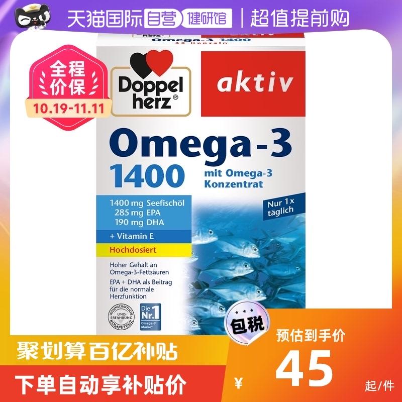 [Tự vận hành] Dầu cá biển sâu Double Heart nồng độ cao Omega3 DHA Viên nang mềm Vitamin E nhập khẩu từ Đức