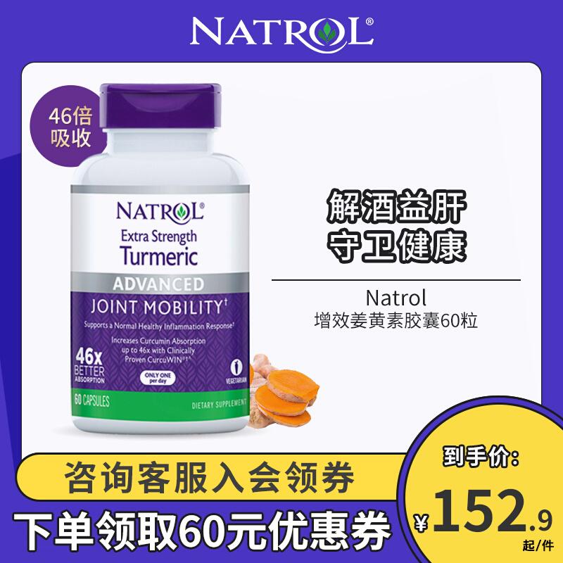 Viên uống nghệ Natrol Mỹ giảm đau nhức xương khớp thức khuya nôn nao lợi gan xương 60 hạt