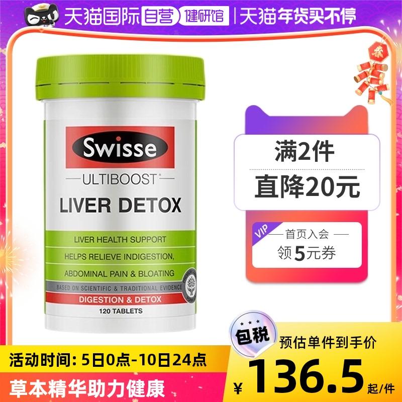 Viên uống cỏ kế sữa Swisse Swisse của Úc có tác dụng tăng ca thức khuya chăm sóc gan viên uống nghệ milk thistle 120 viên