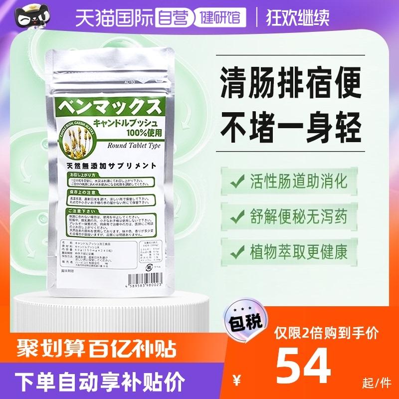 [Tự vận hành] Enzim sinh học sợi thực vật BENMAX/Benbu Nhật Bản 240 viên trái cây và rau quả ăn kiêng để làm sạch ruột