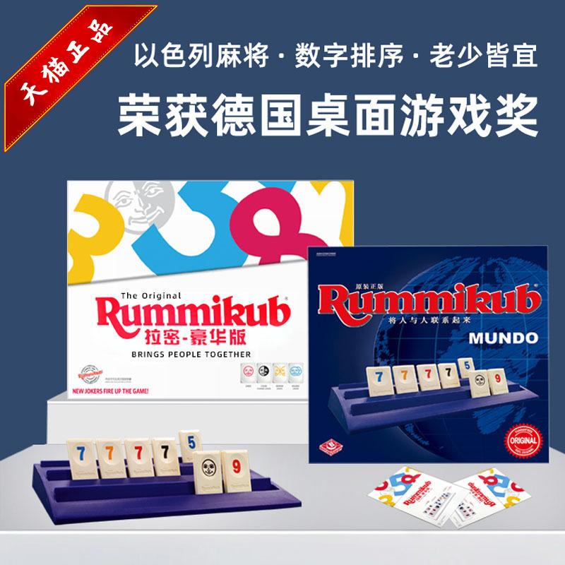 Bảo tàng khoảnh khắc Lami Rummikub Bàn đào tạo tư duy logic của trẻ em Trò chơi đồ chơi cha mẹ và con cái Gạch mạt chược của Israel