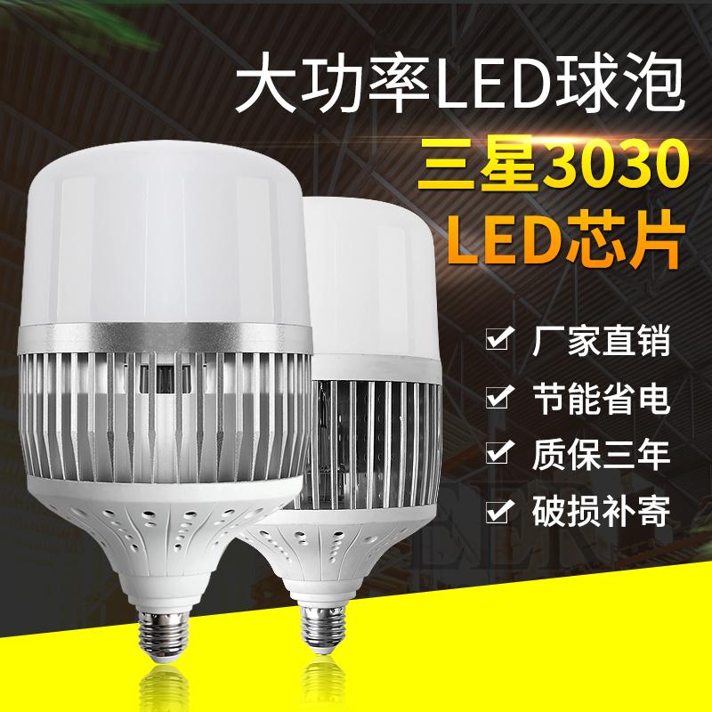 Bóng đèn led siêu sáng đui vít e27 ánh sáng trắng 30W50W bóng đèn hộ gia đình đèn tiết kiệm điện siêu thị công suất lớn kho nhà xưởng