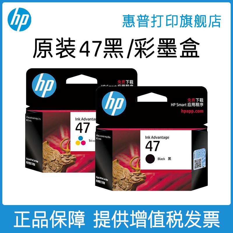 HP HP In Flagship Store Chính Thức Ban Đầu 47 Hộp Mực Màu Đen Hộp Mực Thích Hợp Cho Deskjet4826 DJ4825 4828 4829 4877 Máy In