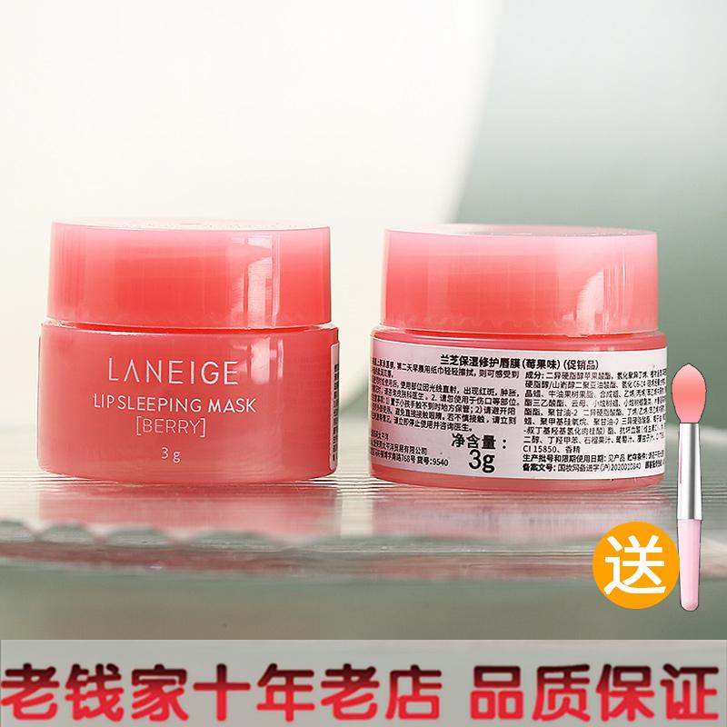 Mặt nạ môi Laneige Hàn Quốc Trial Pack 3g Làm mờ đường viền môi, tẩy tế bào chết, dưỡng ẩm, dưỡng ẩm, chăm sóc và dưỡng ẩm cho môi