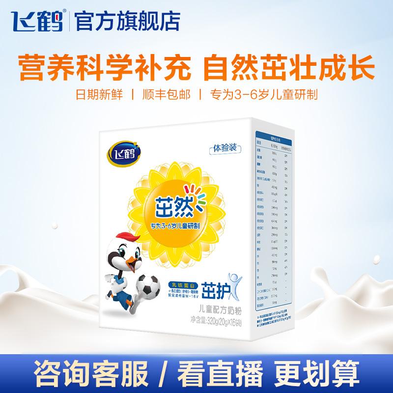 [Thương hiệu mới] Sữa bột công thức Feihe Zhuoran Zhuohu 4 phần 3-6 tuổi 4 phần 320g * 1 hộp