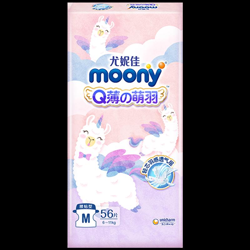 [Sự kiện] Tã giấy alpaca lông vũ siêu mỏng dễ thương Unicharm moonyQ cho bé M/L/XL (2 gói)