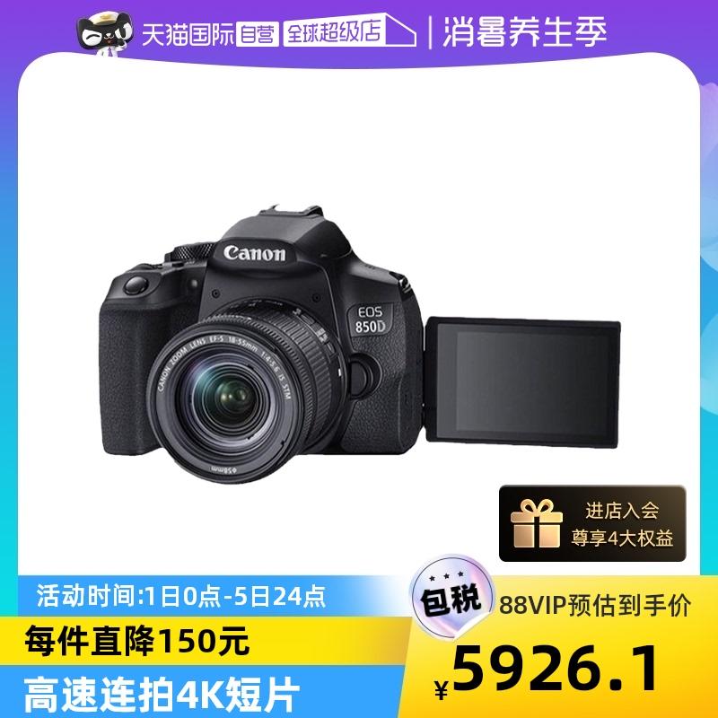 [Tự vận hành] Máy ảnh một mắt Canon/Canon EOS 850D với máy ảnh HD ống kính EF-S