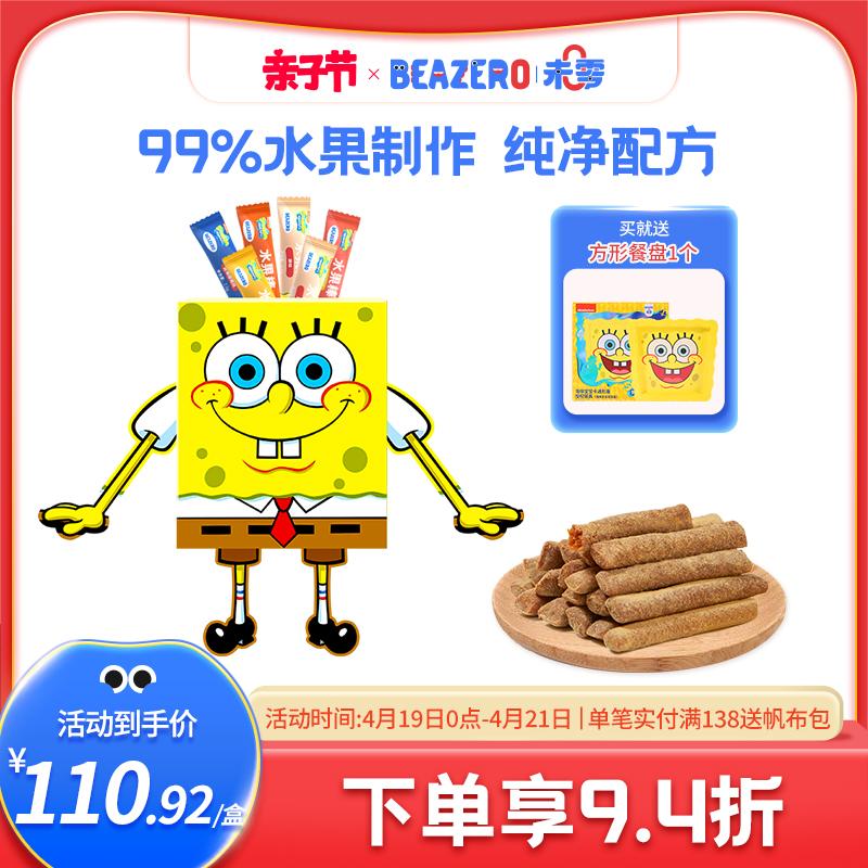 Not Zero SpongeBob SquarePants Gậy trái cây 95 Hộp quà Thanh trái cây Thanh bột giấy Đồ ăn nhẹ cho trẻ em Mua Đồ ăn nhẹ cho trẻ em miễn phí